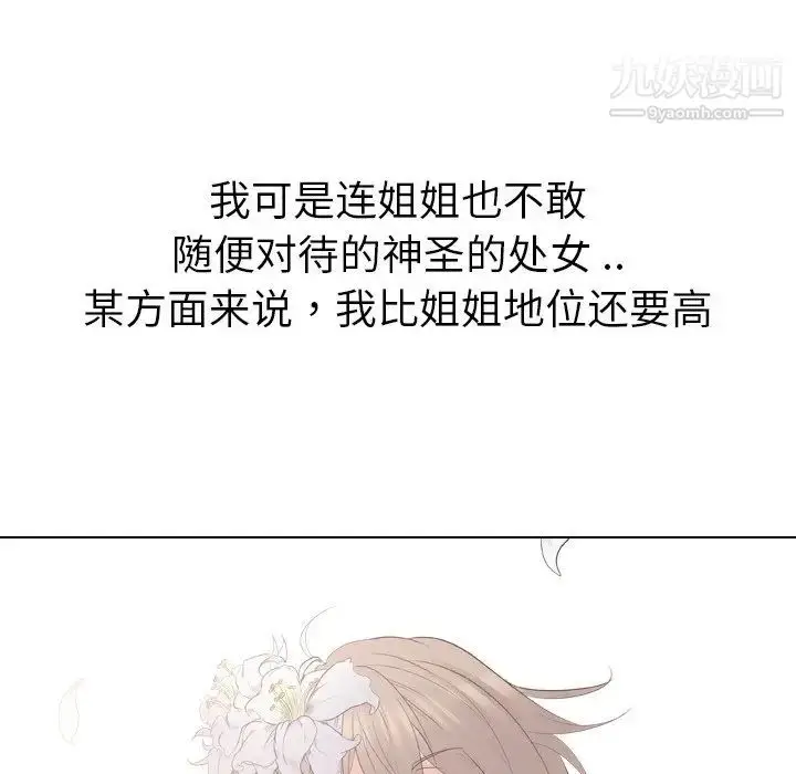 漫画《姐姐的秘密日记》第24话第159张图