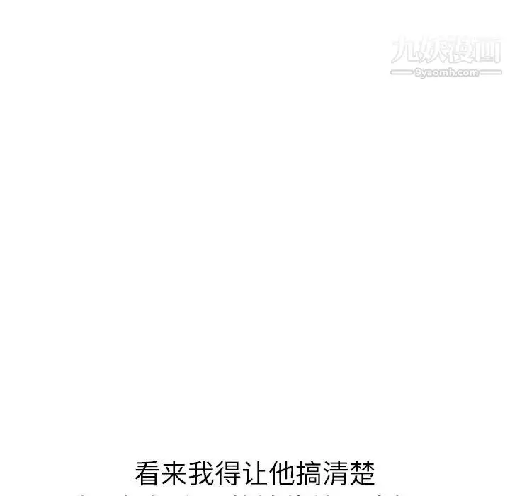 漫画《姐姐的秘密日记》第24话第168张图