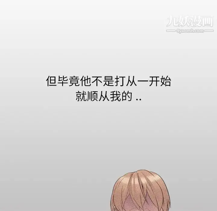 漫画《姐姐的秘密日记》第24话第173张图