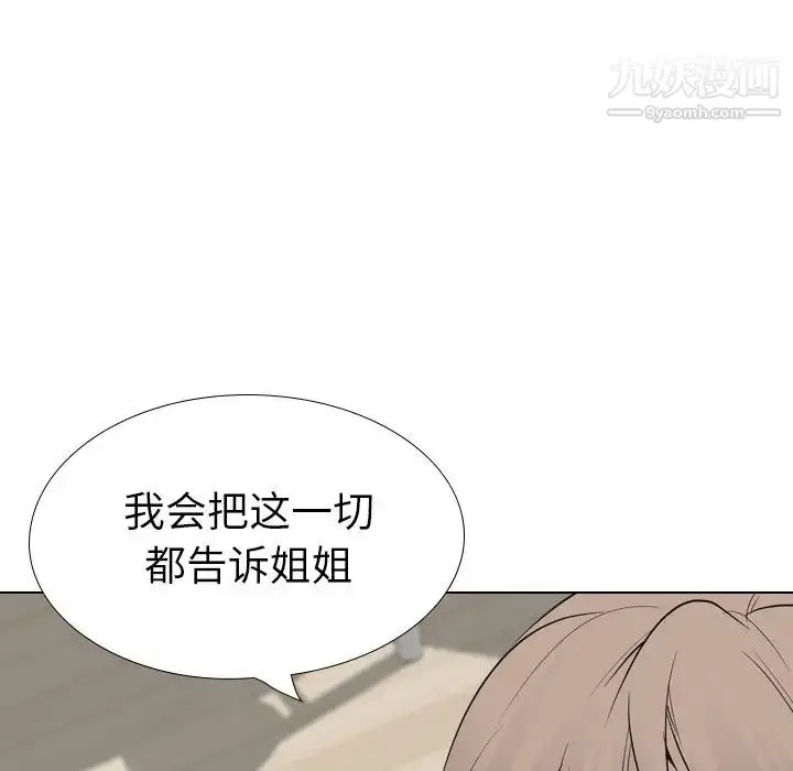 漫画《姐姐的秘密日记》第24话第186张图
