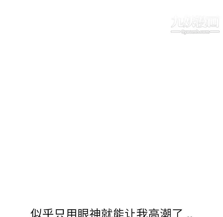漫画《姐姐的秘密日记》第24话第19张图