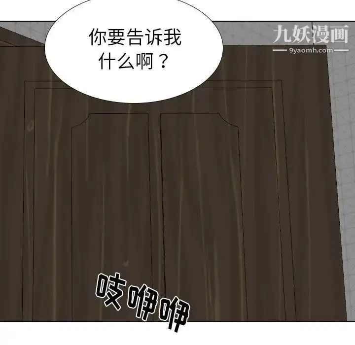 漫画《姐姐的秘密日记》第24话第197张图