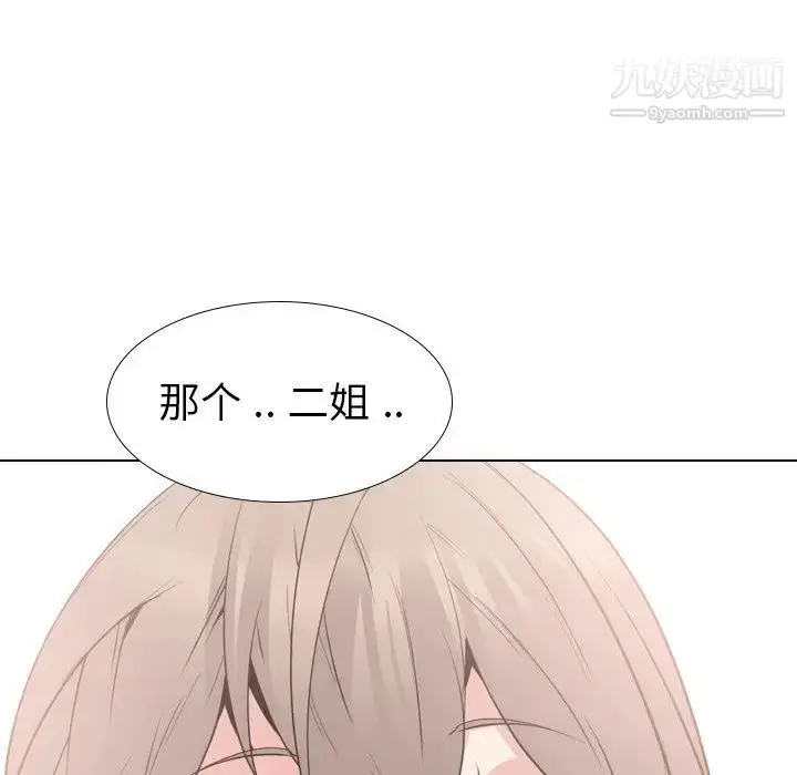 漫画《姐姐的秘密日记》第24话第26张图