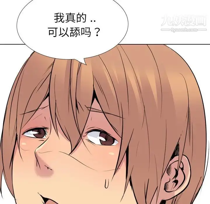 漫画《姐姐的秘密日记》第24话第30张图