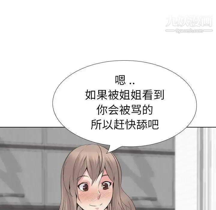 漫画《姐姐的秘密日记》第24话第33张图