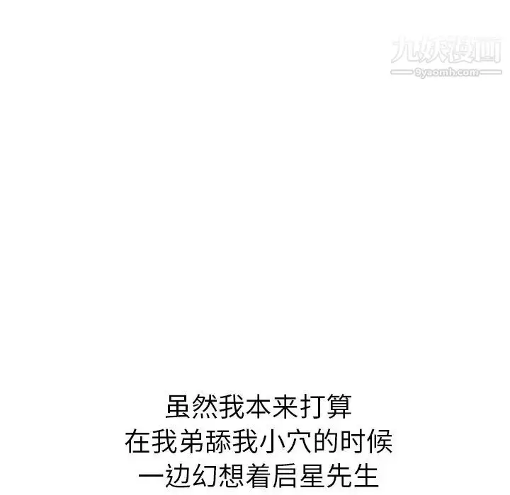 漫画《姐姐的秘密日记》第24话第44张图