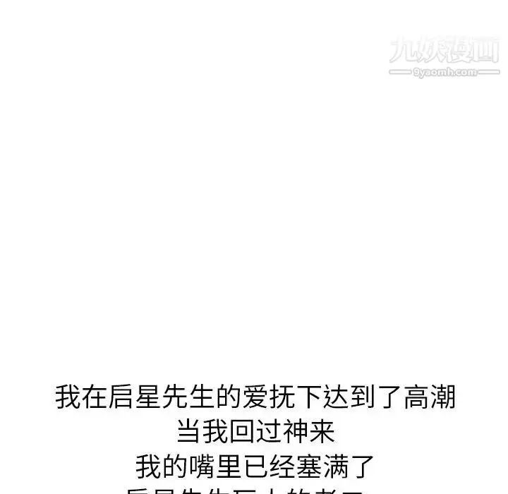 漫画《姐姐的秘密日记》第24话第57张图