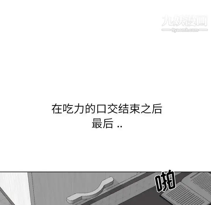 漫画《姐姐的秘密日记》第24话第71张图