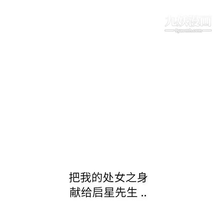 漫画《姐姐的秘密日记》第24话第79张图