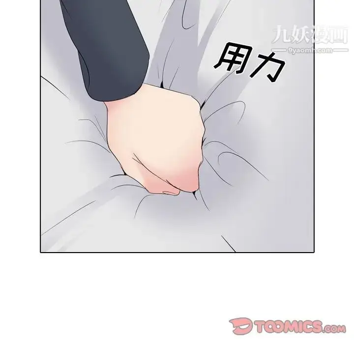 漫画《姐姐的秘密日记》第24话第88张图