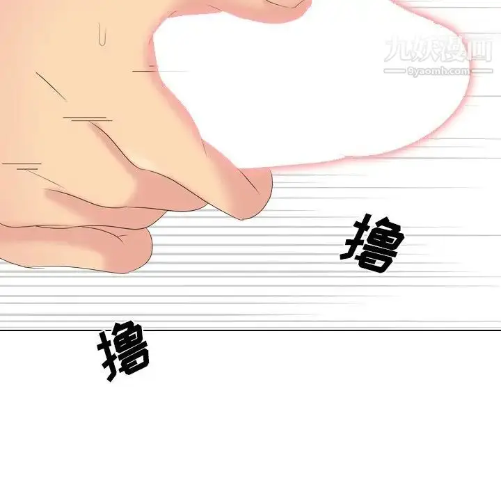 漫画《姐姐的秘密日记》第30话第132张图