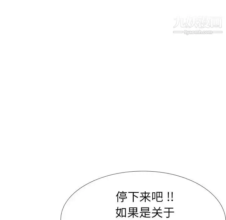 漫画《姐姐的秘密日记》第30话第138张图