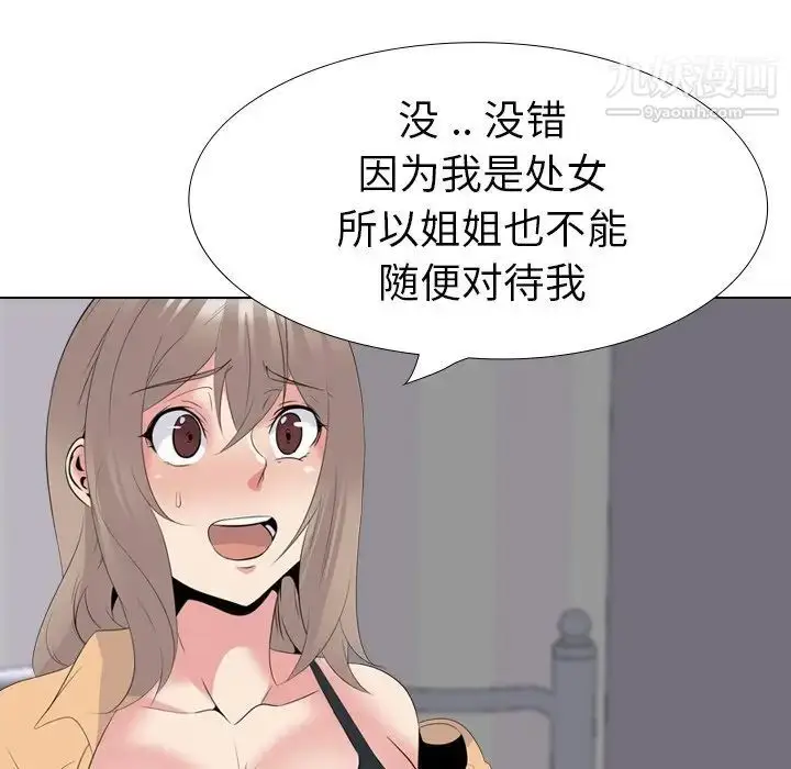 漫画《姐姐的秘密日记》第30话第146张图