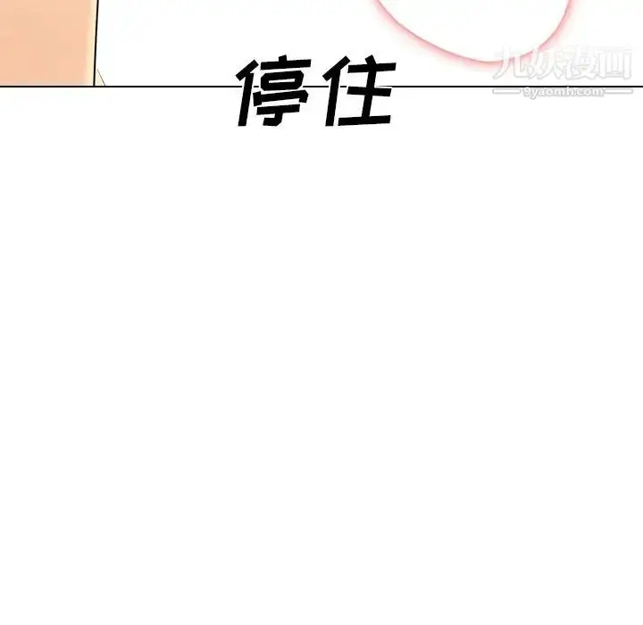 漫画《姐姐的秘密日记》第30话第151张图