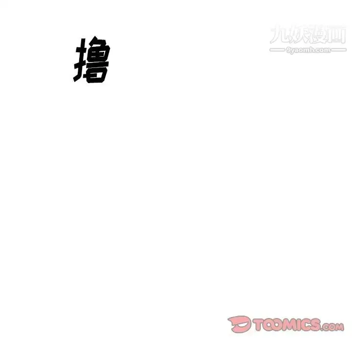 漫画《姐姐的秘密日记》第30话第204张图