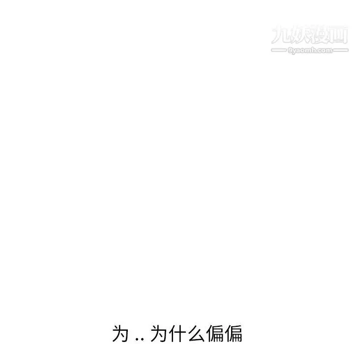 漫画《姐姐的秘密日记》第30话第226张图