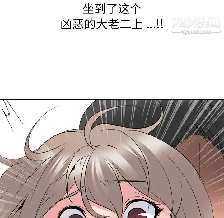漫画《姐姐的秘密日记》第30话第227张图