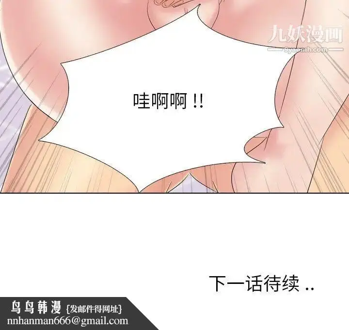 漫画《姐姐的秘密日记》第30话第232张图