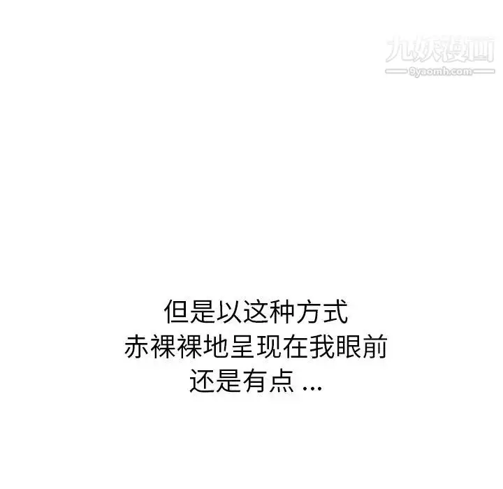 漫画《姐姐的秘密日记》第30话第48张图