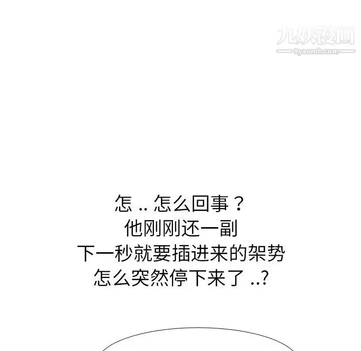 漫画《姐姐的秘密日记》第30话第69张图