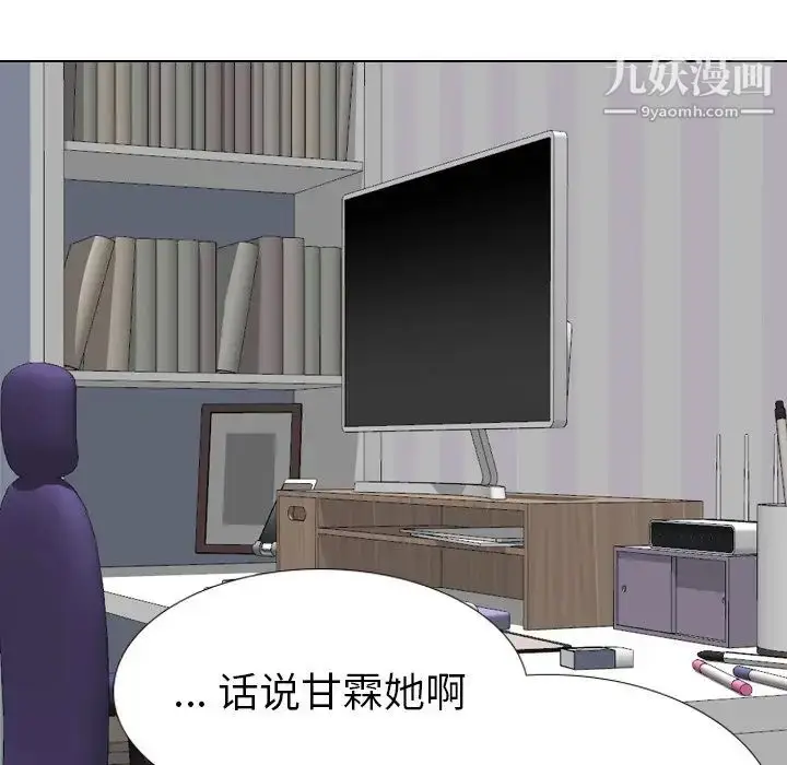 漫画《姐姐的秘密日记》第30话第81张图