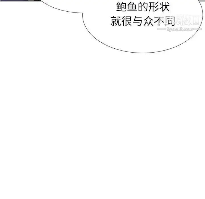 漫画《姐姐的秘密日记》第30话第82张图