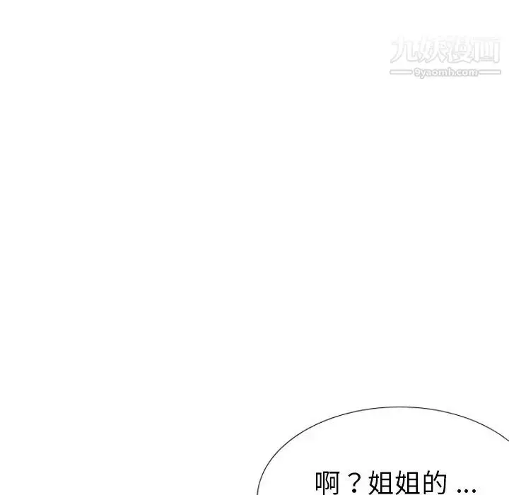 漫画《姐姐的秘密日记》第30话第83张图