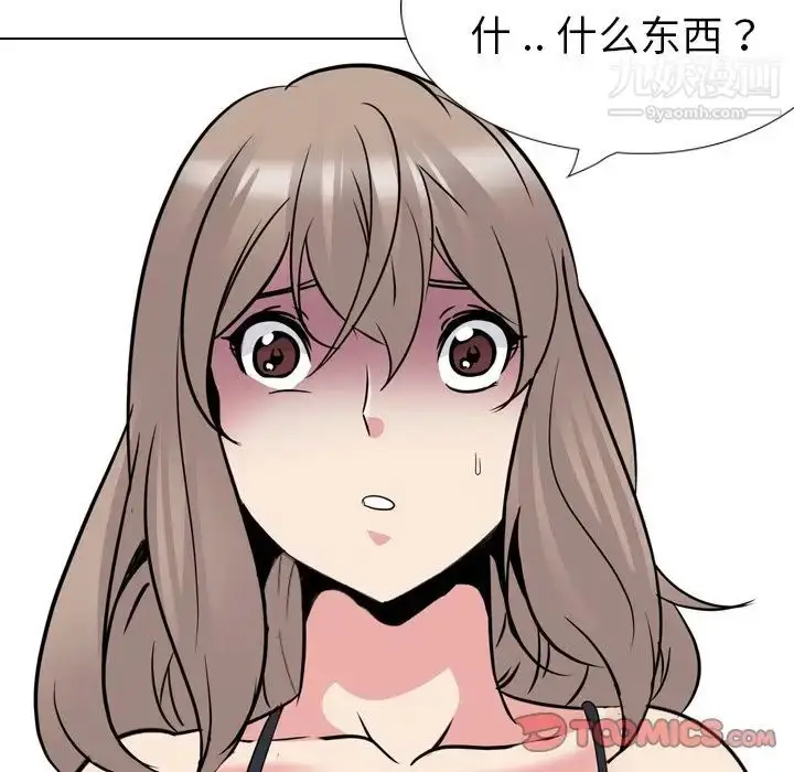 漫画《姐姐的秘密日记》第30话第84张图