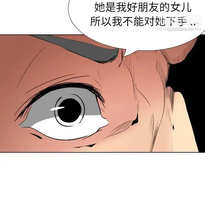 漫画《姐姐的秘密日记》第30话第92张图
