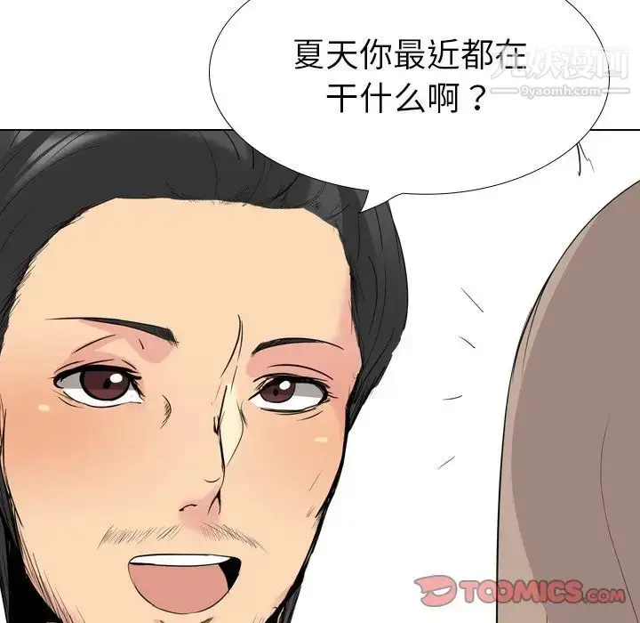 漫画《姐姐的秘密日记》第26话第100张图