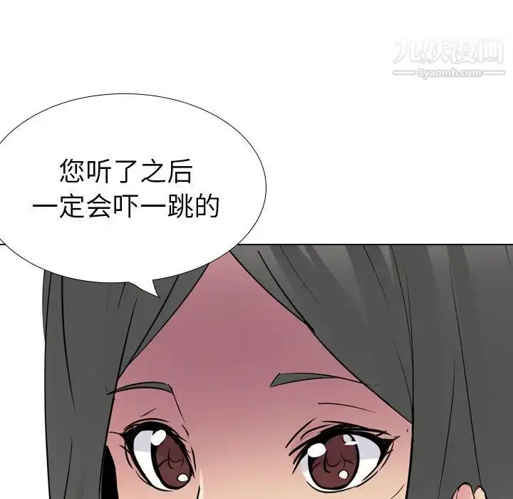 漫画《姐姐的秘密日记》第26话第146张图