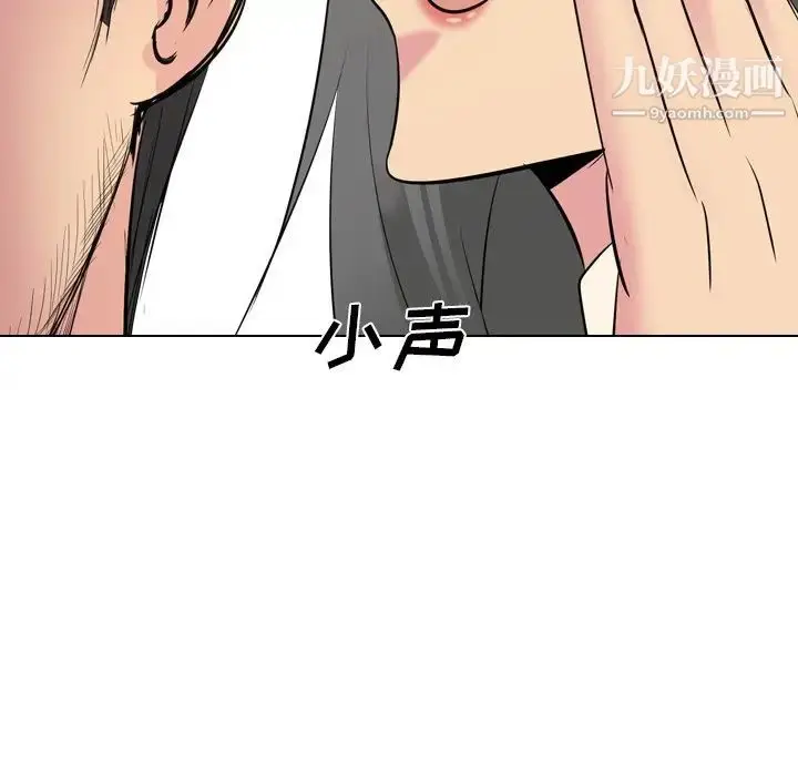 漫画《姐姐的秘密日记》第26话第151张图