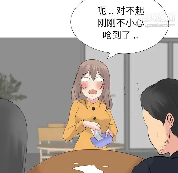 漫画《姐姐的秘密日记》第26话第200张图