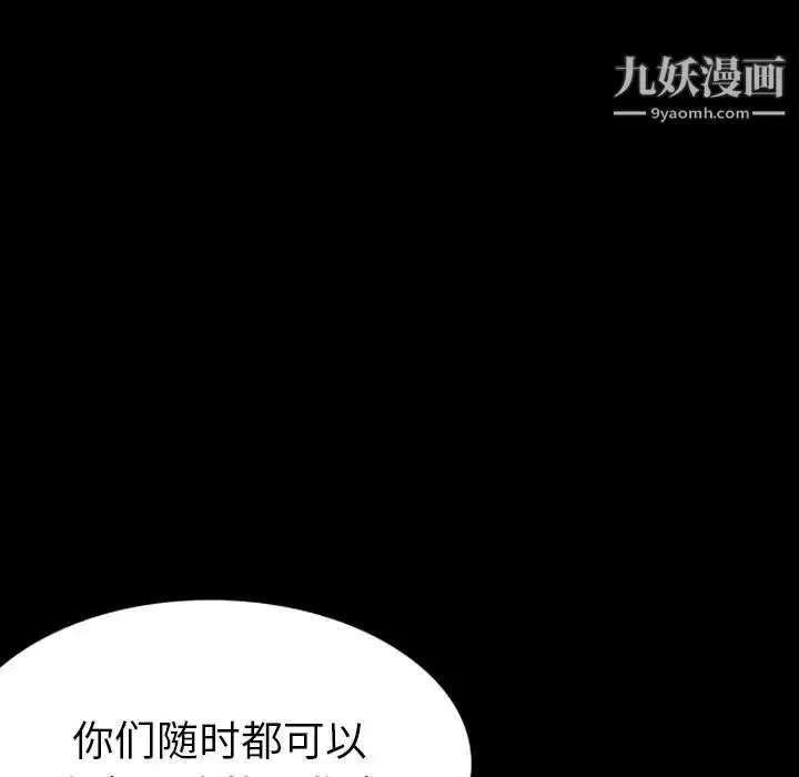 漫画《姐姐的秘密日记》第26话第221张图