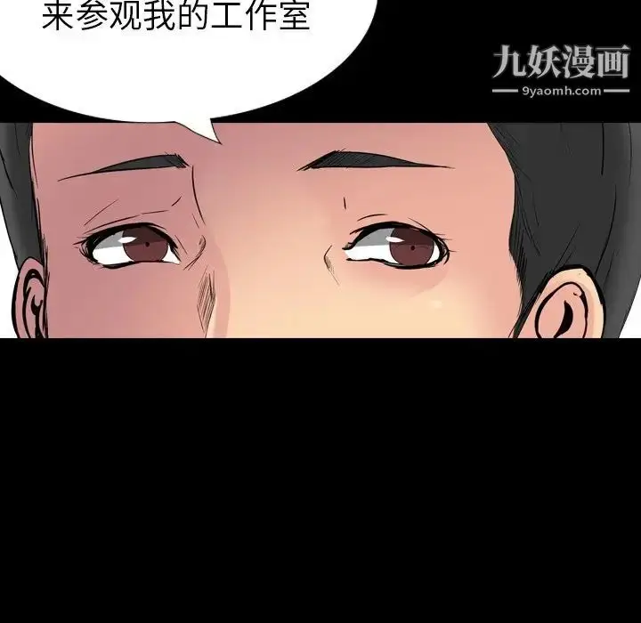漫画《姐姐的秘密日记》第26话第222张图