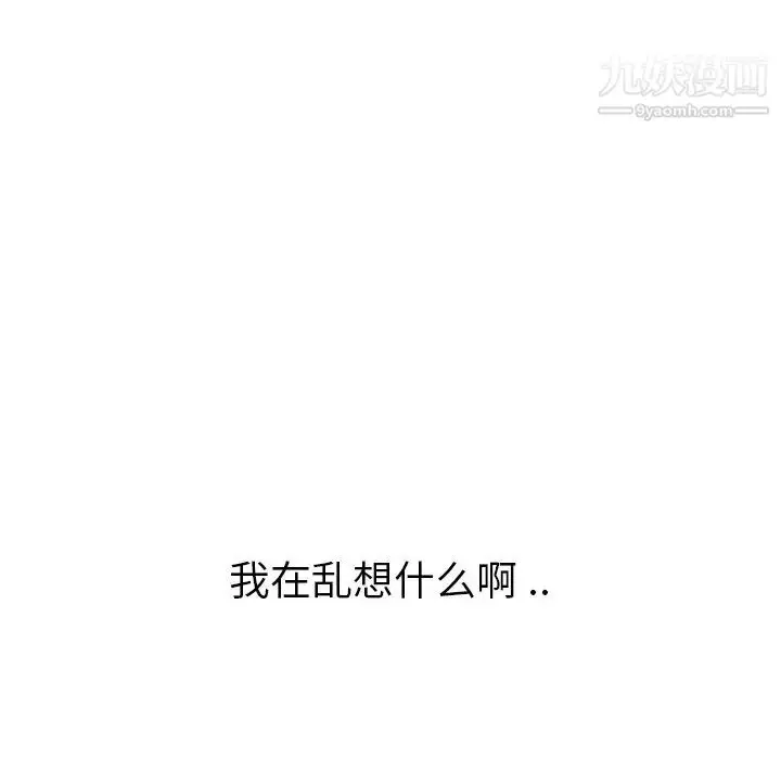 漫画《姐姐的秘密日记》第26话第229张图