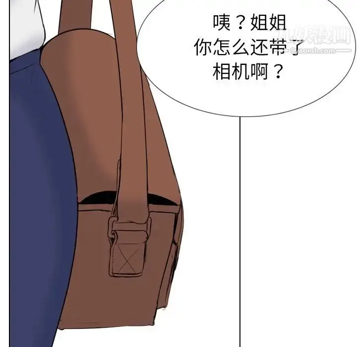 漫画《姐姐的秘密日记》第26话第24张图