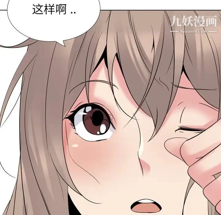 漫画《姐姐的秘密日记》第26话第32张图