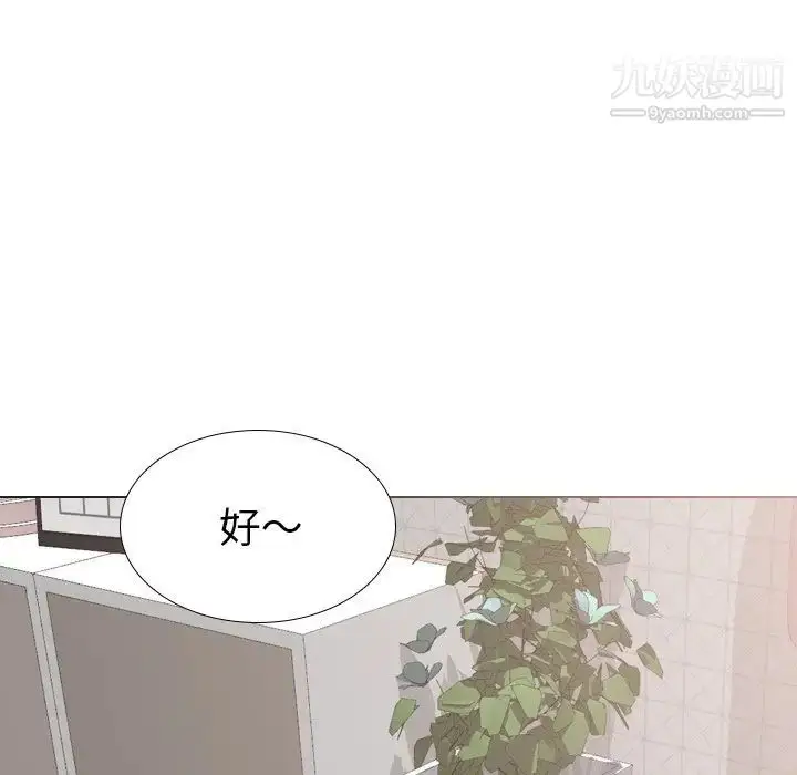 漫画《姐姐的秘密日记》第26话第38张图