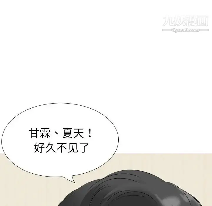 漫画《姐姐的秘密日记》第26话第62张图