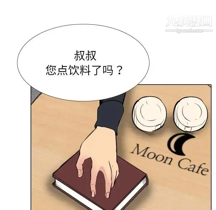 漫画《姐姐的秘密日记》第26话第66张图