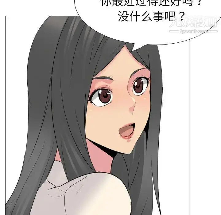 漫画《姐姐的秘密日记》第26话第74张图