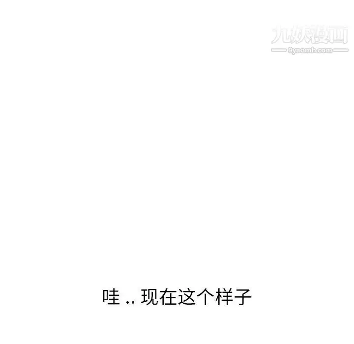 漫画《姐姐的秘密日记》第26话第84张图