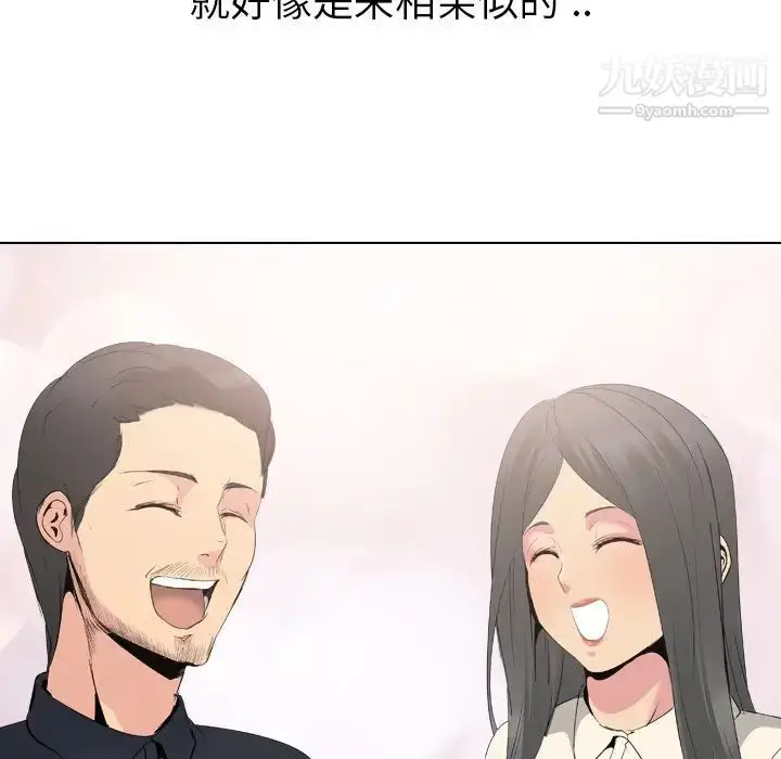 漫画《姐姐的秘密日记》第26话第89张图