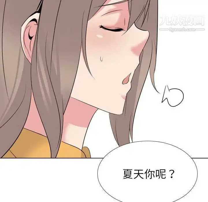 漫画《姐姐的秘密日记》第26话第97张图