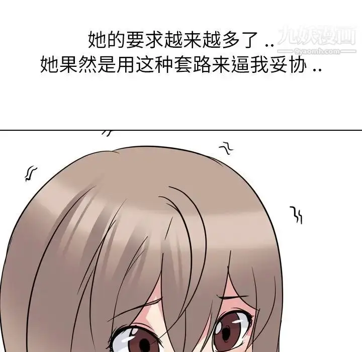 漫画《姐姐的秘密日记》第19话第10张图