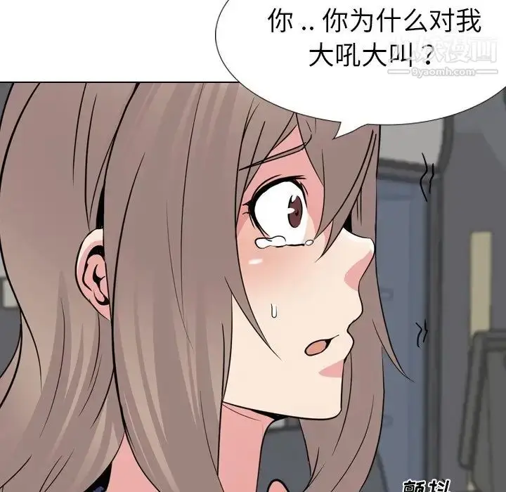 漫画《姐姐的秘密日记》第19话第106张图
