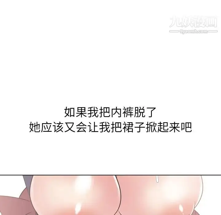 漫画《姐姐的秘密日记》第19话第13张图