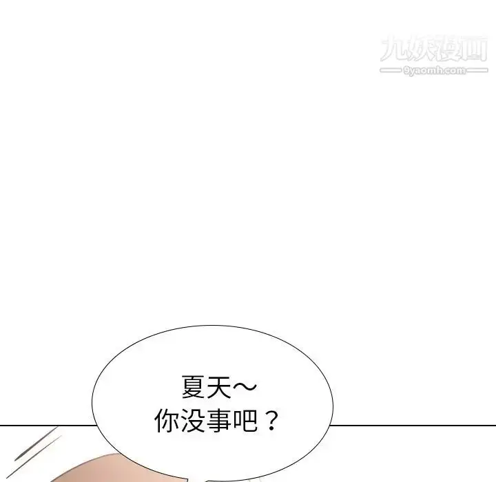 漫画《姐姐的秘密日记》第19话第135张图