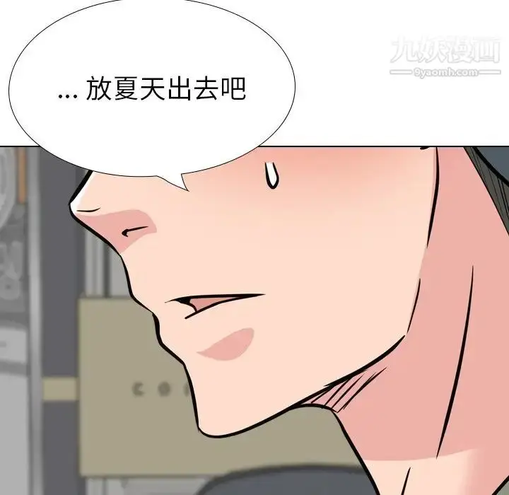 漫画《姐姐的秘密日记》第19话第151张图